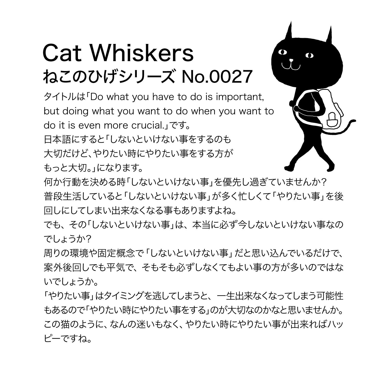 猫　ネコ　ねこ　黒猫　スマホケース　耐衝撃　iPhoneケース　iPhone17　16e　グリップケース　ねこのひげ27 | 8枚目