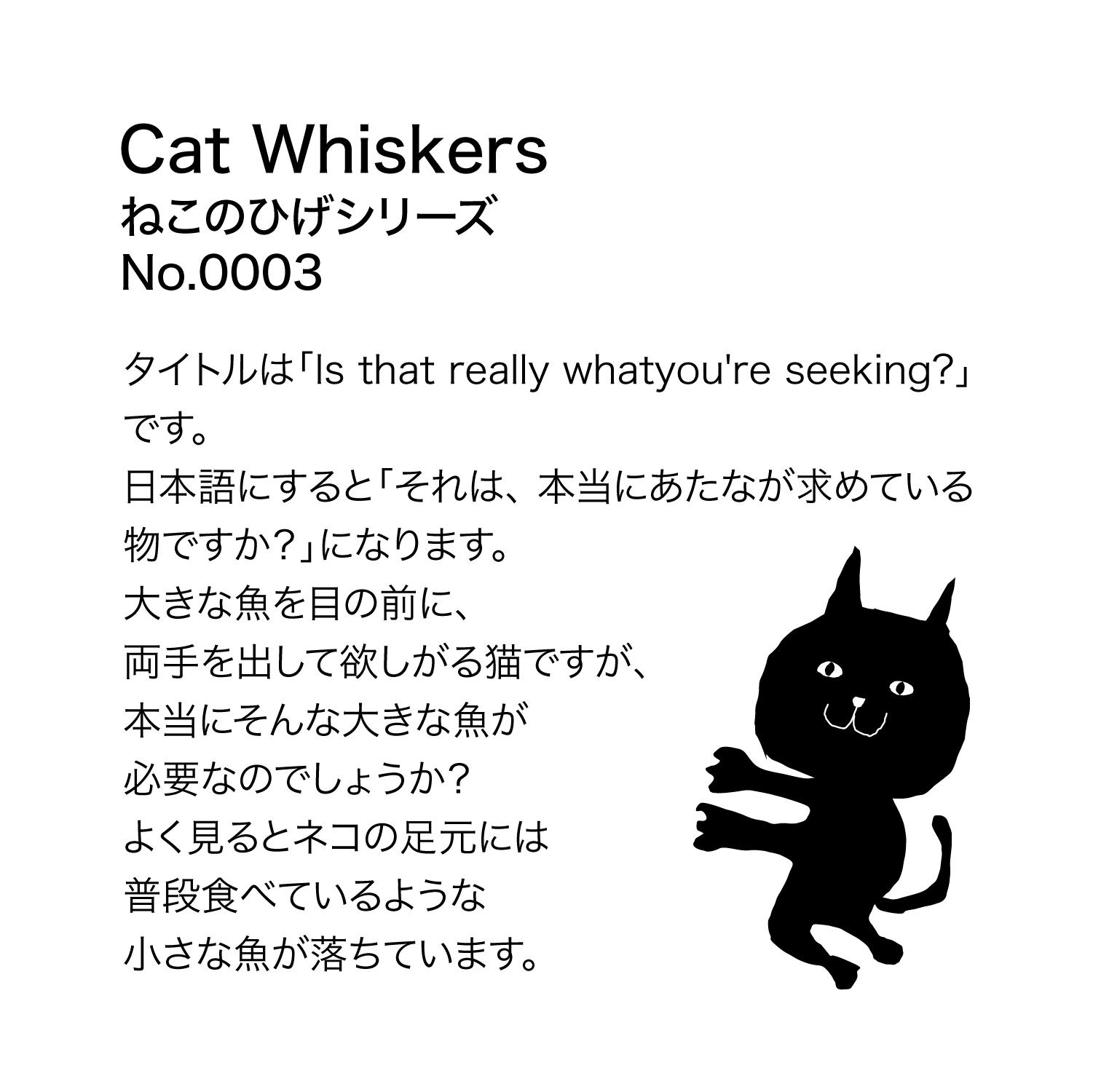 猫　ネコ　ねこ　黒猫　スマホケース　耐衝撃　iPhoneケース　iPhone17　16e　グリップケース　ねこのひげ03 | 8枚目